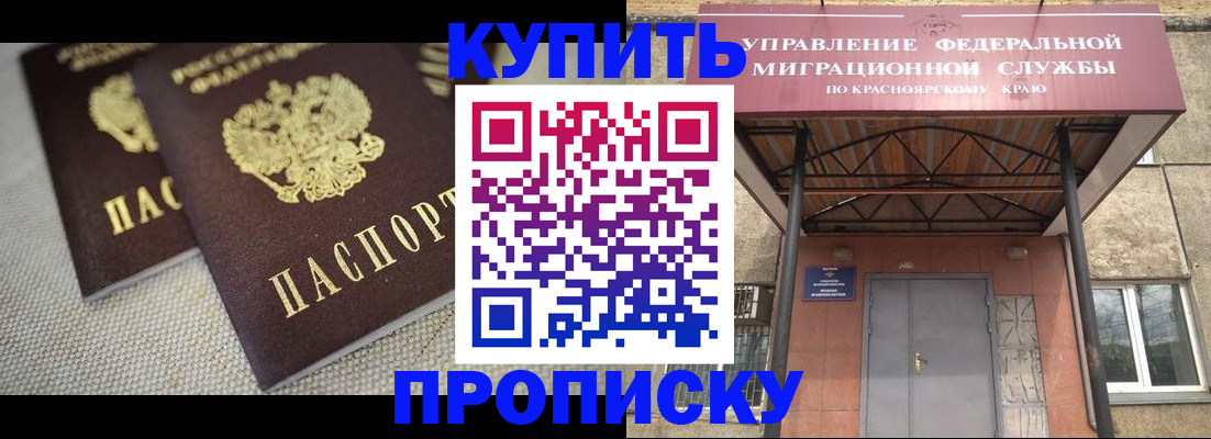 прописка гарантия в Яхроме
