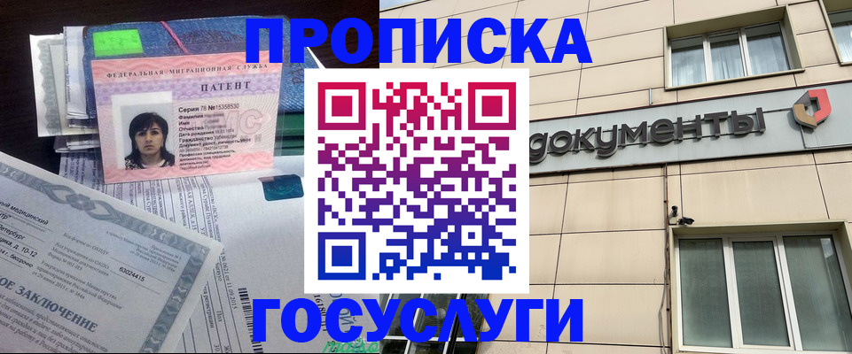 временная регистрация для всех в Яхроме