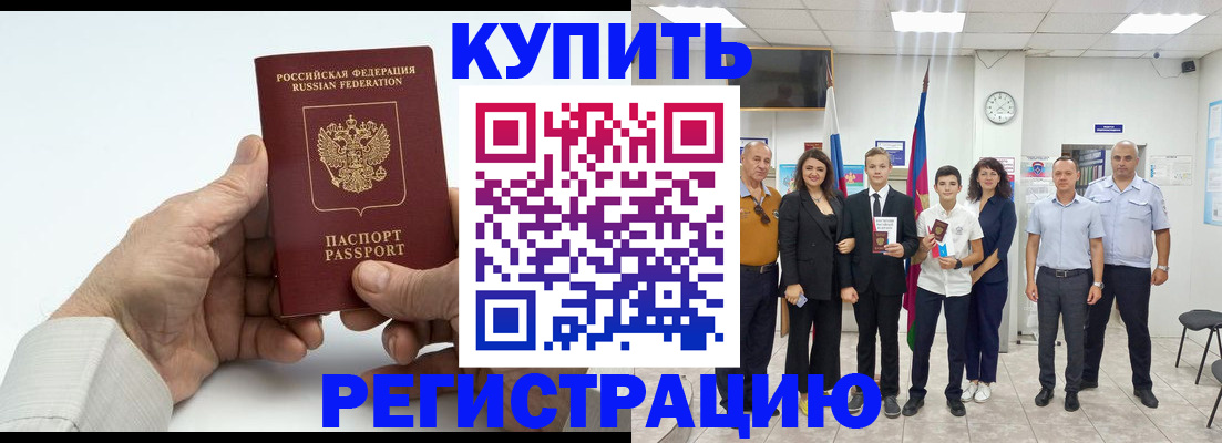 прописка от собственника в Яхроме