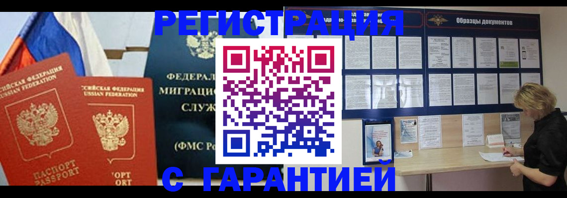 регистрация в Яхроме