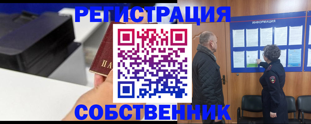 временная регистрация для школы в Яхроме